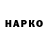 Cannafood конопля Maks John