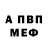 МЕТАМФЕТАМИН винт Andrew CP