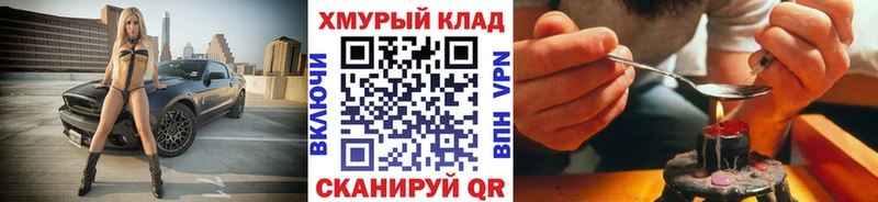 ссылка на мегу tor Лабытнанги Героин герыч