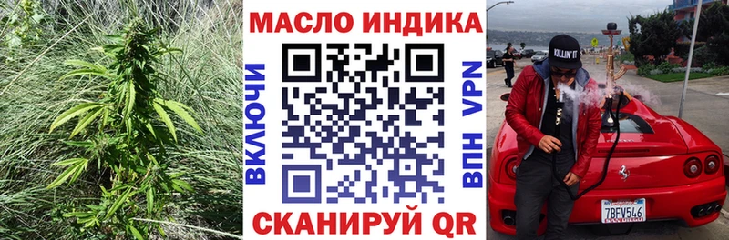 ТГК гашишное масло  Лабытнанги 